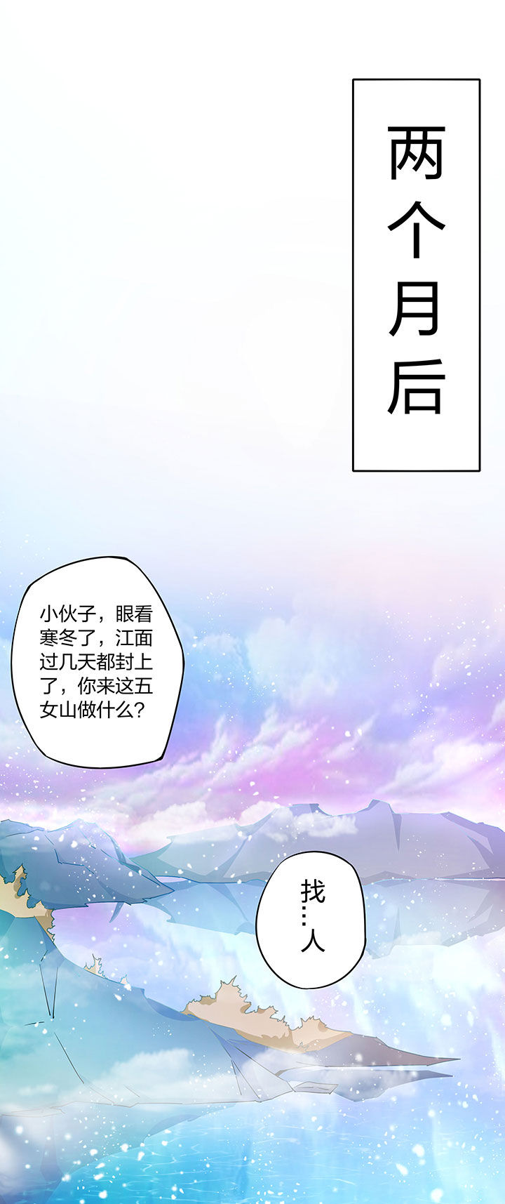 《妖神灵异录》漫画最新章节第249章：免费下拉式在线观看章节第【12】张图片