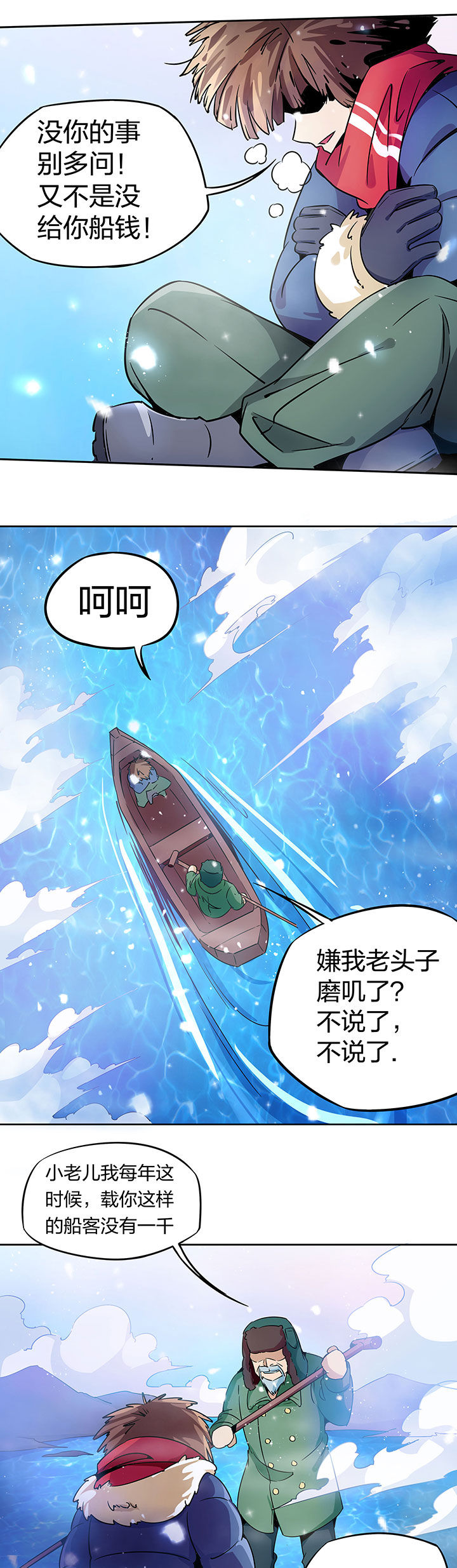 《妖神灵异录》漫画最新章节第249章：免费下拉式在线观看章节第【10】张图片