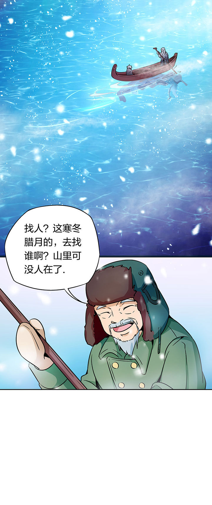 《妖神灵异录》漫画最新章节第249章：免费下拉式在线观看章节第【11】张图片