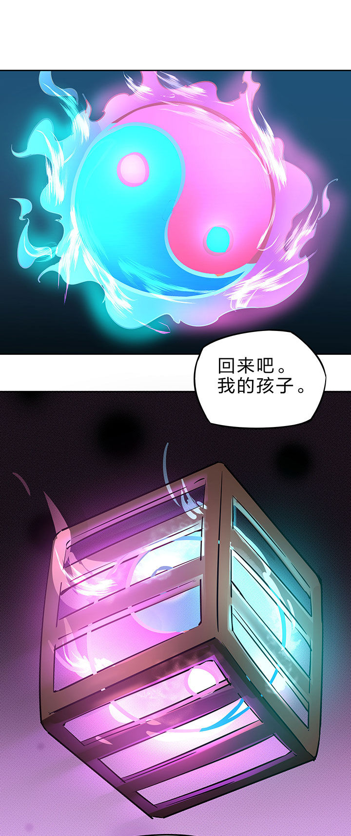 《妖神灵异录》漫画最新章节第250章：免费下拉式在线观看章节第【4】张图片