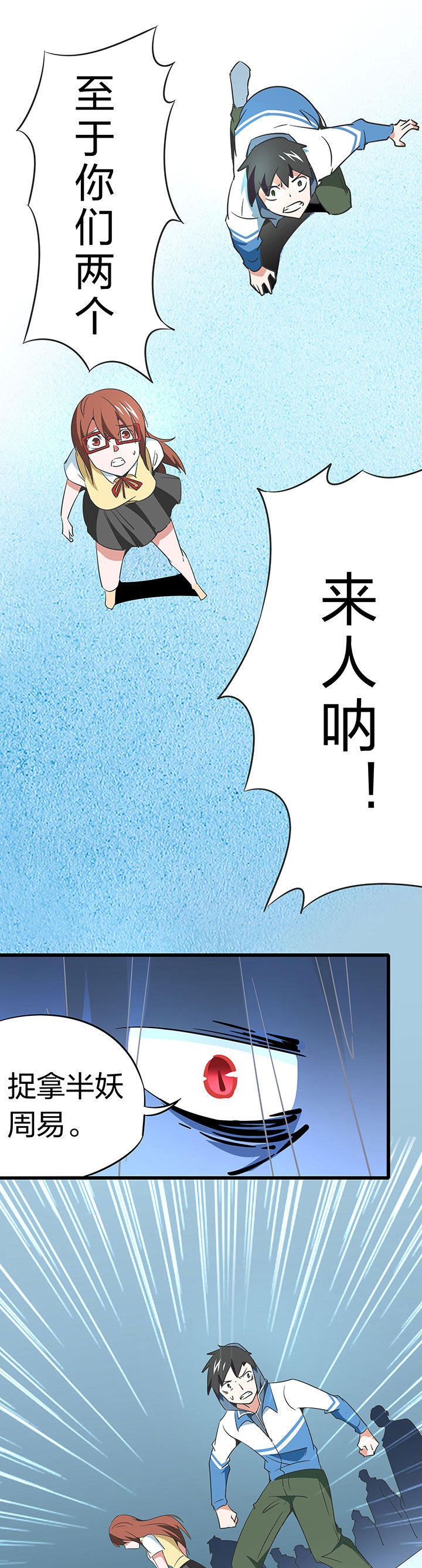 《妖神灵异录》漫画最新章节第250章：免费下拉式在线观看章节第【2】张图片