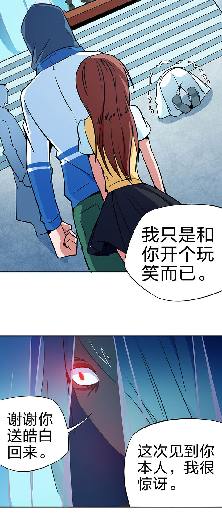 《妖神灵异录》漫画最新章节第251章：免费下拉式在线观看章节第【3】张图片