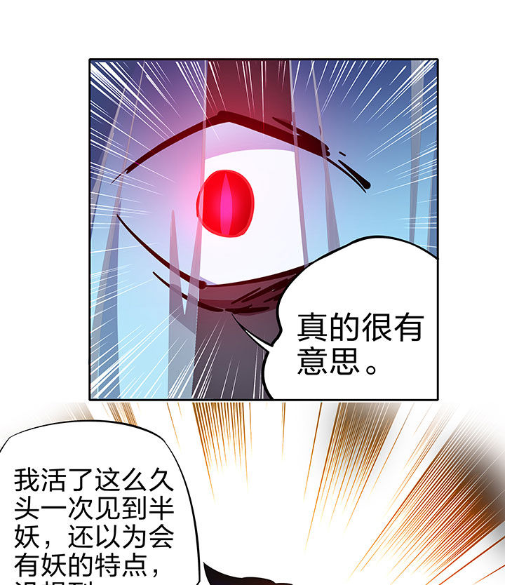 《妖神灵异录》漫画最新章节第251章：免费下拉式在线观看章节第【2】张图片