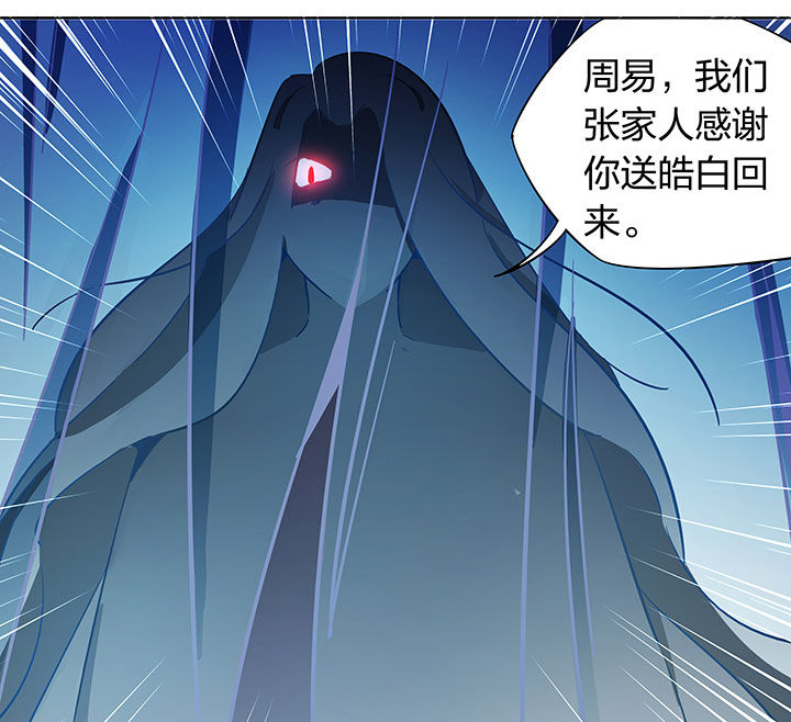 《妖神灵异录》漫画最新章节第252章：免费下拉式在线观看章节第【14】张图片