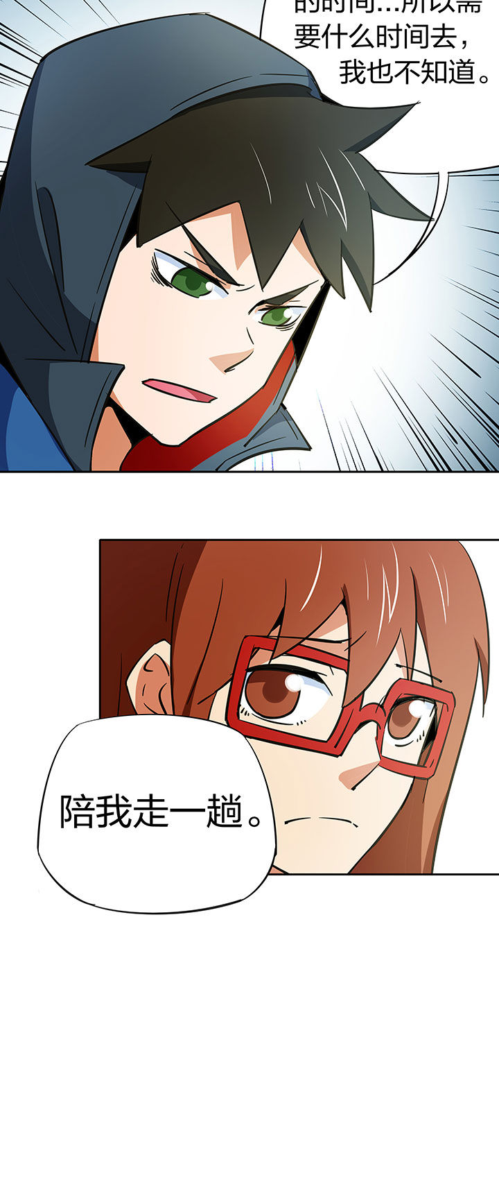 《妖神灵异录》漫画最新章节第253章：免费下拉式在线观看章节第【5】张图片