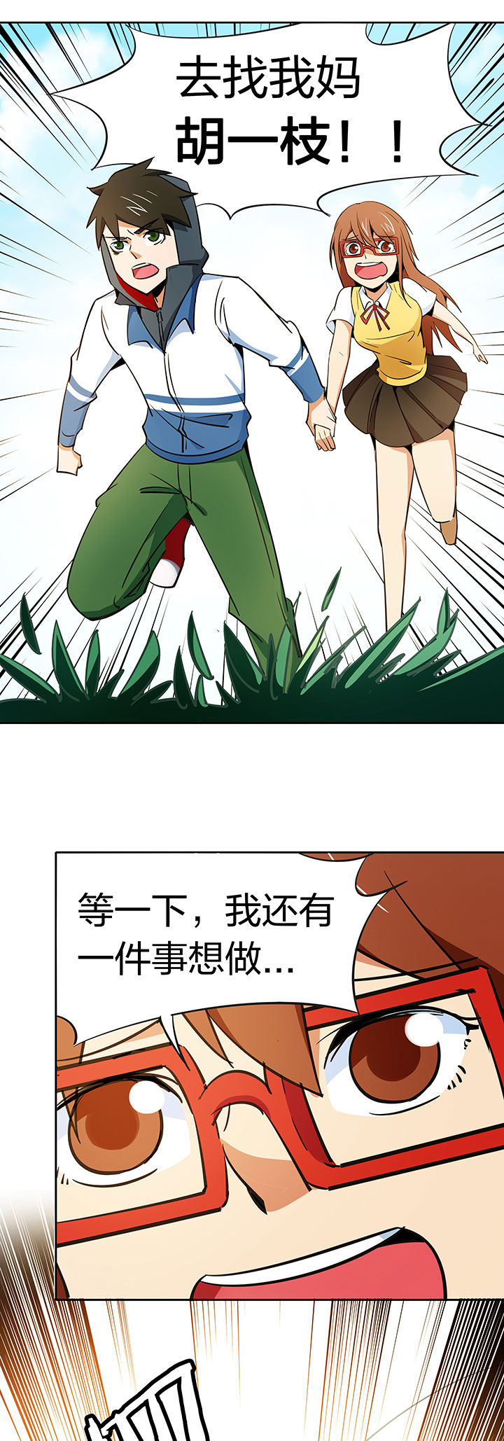 《妖神灵异录》漫画最新章节第253章：免费下拉式在线观看章节第【4】张图片