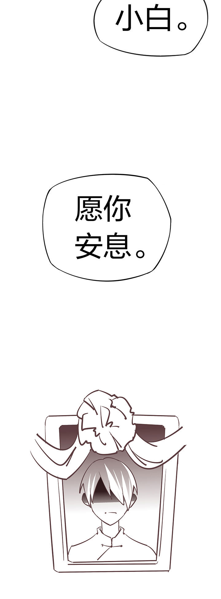 《妖神灵异录》漫画最新章节第253章：免费下拉式在线观看章节第【1】张图片