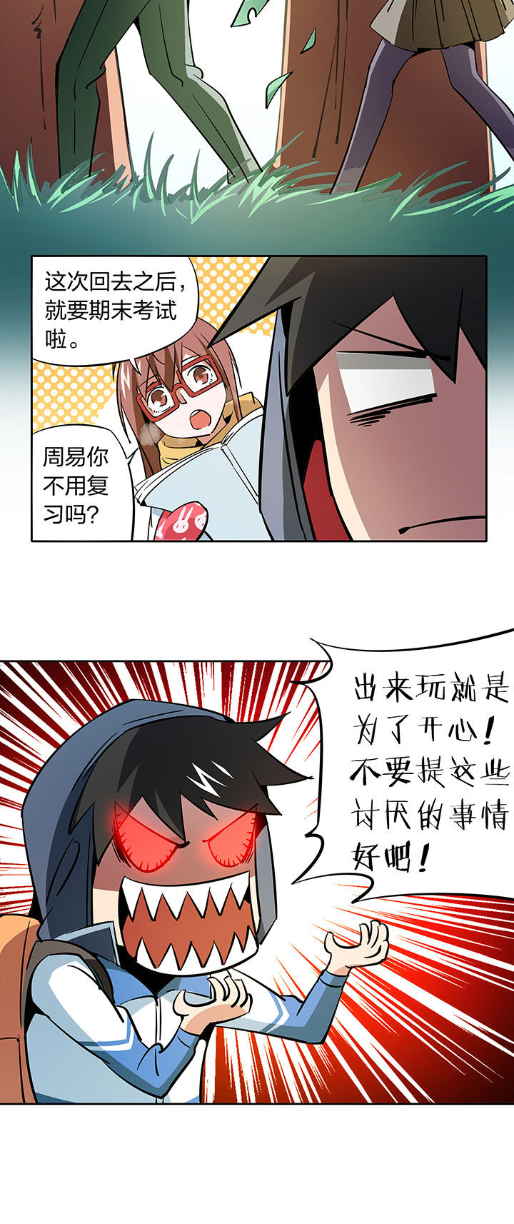 《妖神灵异录》漫画最新章节第254章：免费下拉式在线观看章节第【9】张图片