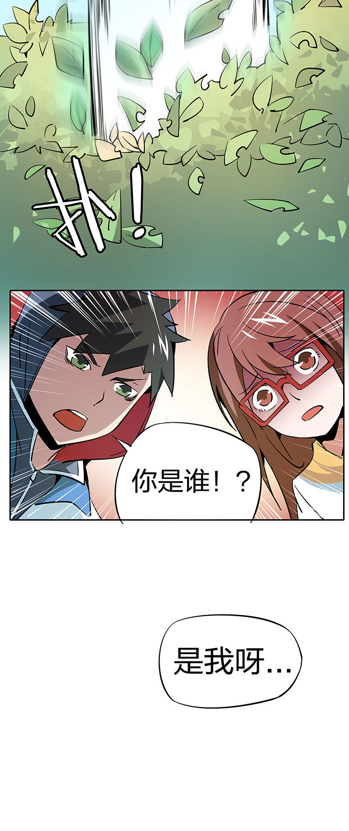 《妖神灵异录》漫画最新章节第254章：免费下拉式在线观看章节第【5】张图片