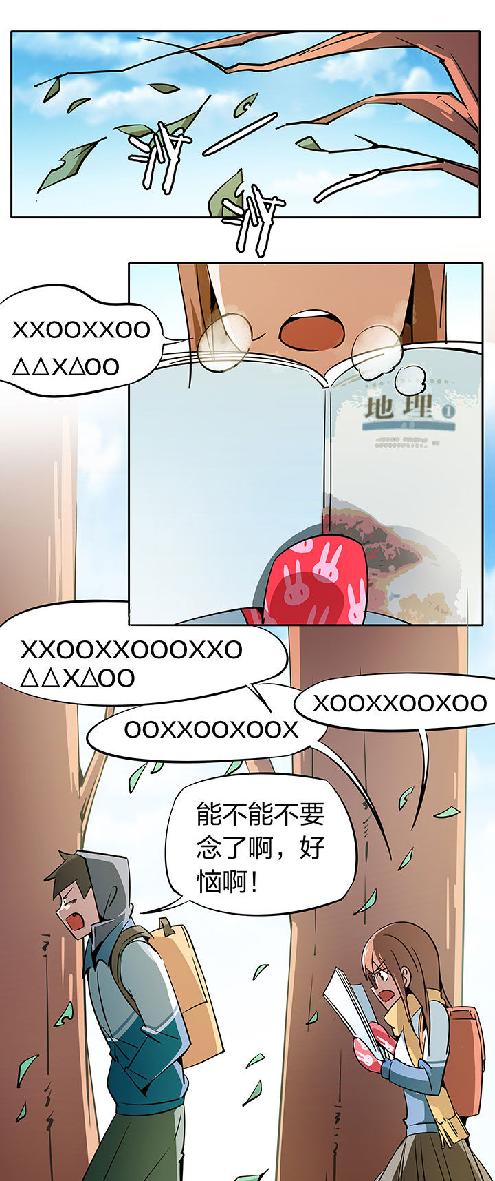 《妖神灵异录》漫画最新章节第254章：免费下拉式在线观看章节第【10】张图片