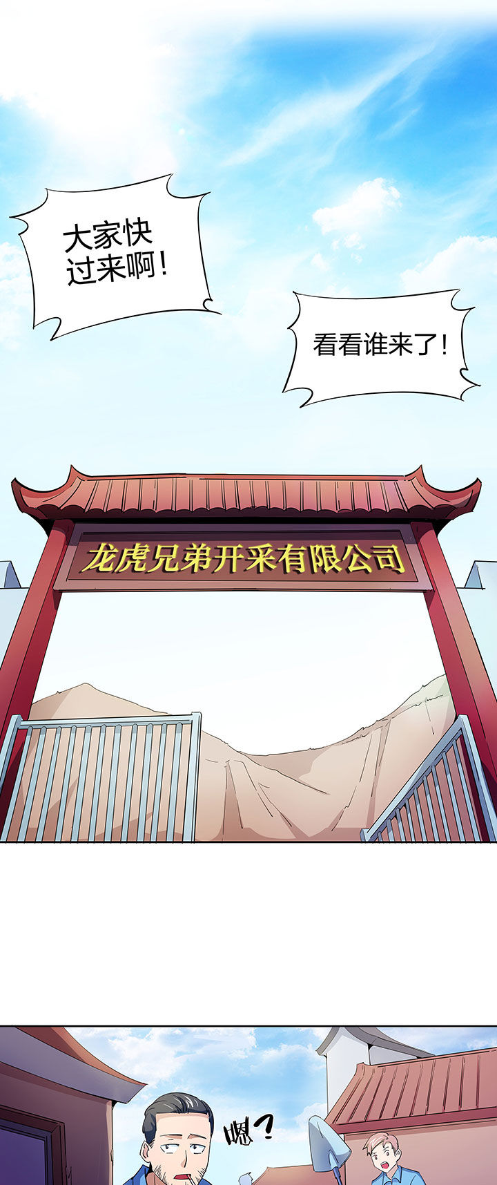 《妖神灵异录》漫画最新章节第255章：免费下拉式在线观看章节第【8】张图片