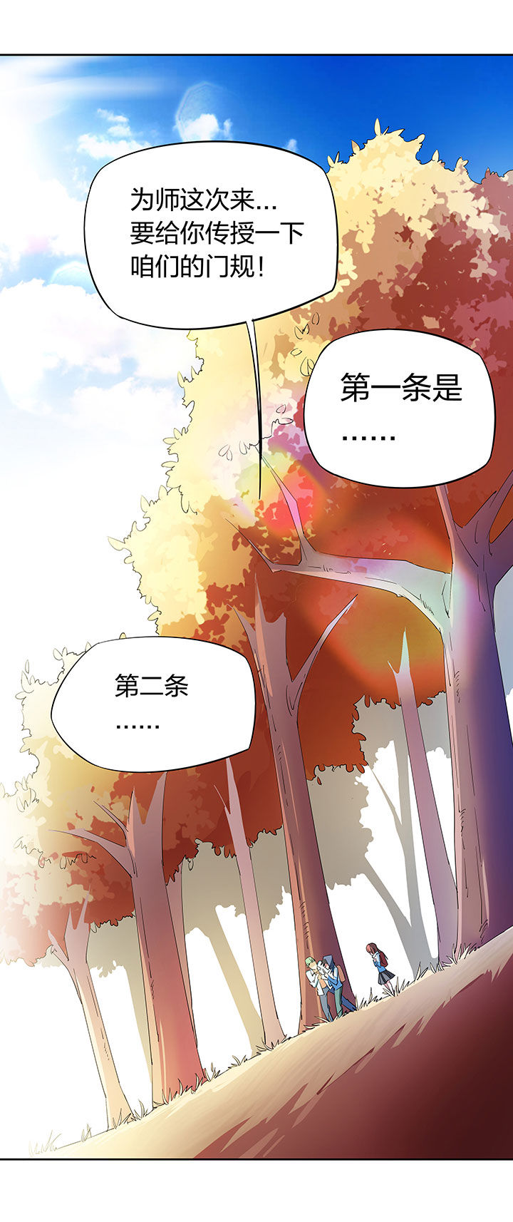 《妖神灵异录》漫画最新章节第255章：免费下拉式在线观看章节第【9】张图片