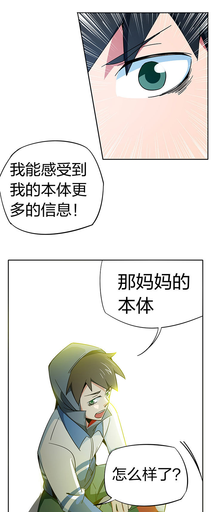 《妖神灵异录》漫画最新章节第257章：免费下拉式在线观看章节第【8】张图片