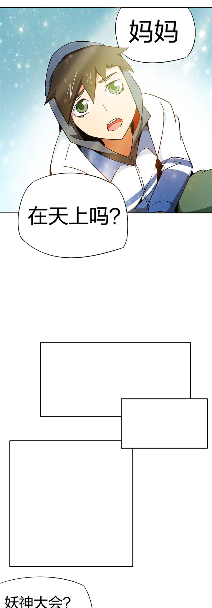 《妖神灵异录》漫画最新章节第257章：免费下拉式在线观看章节第【4】张图片