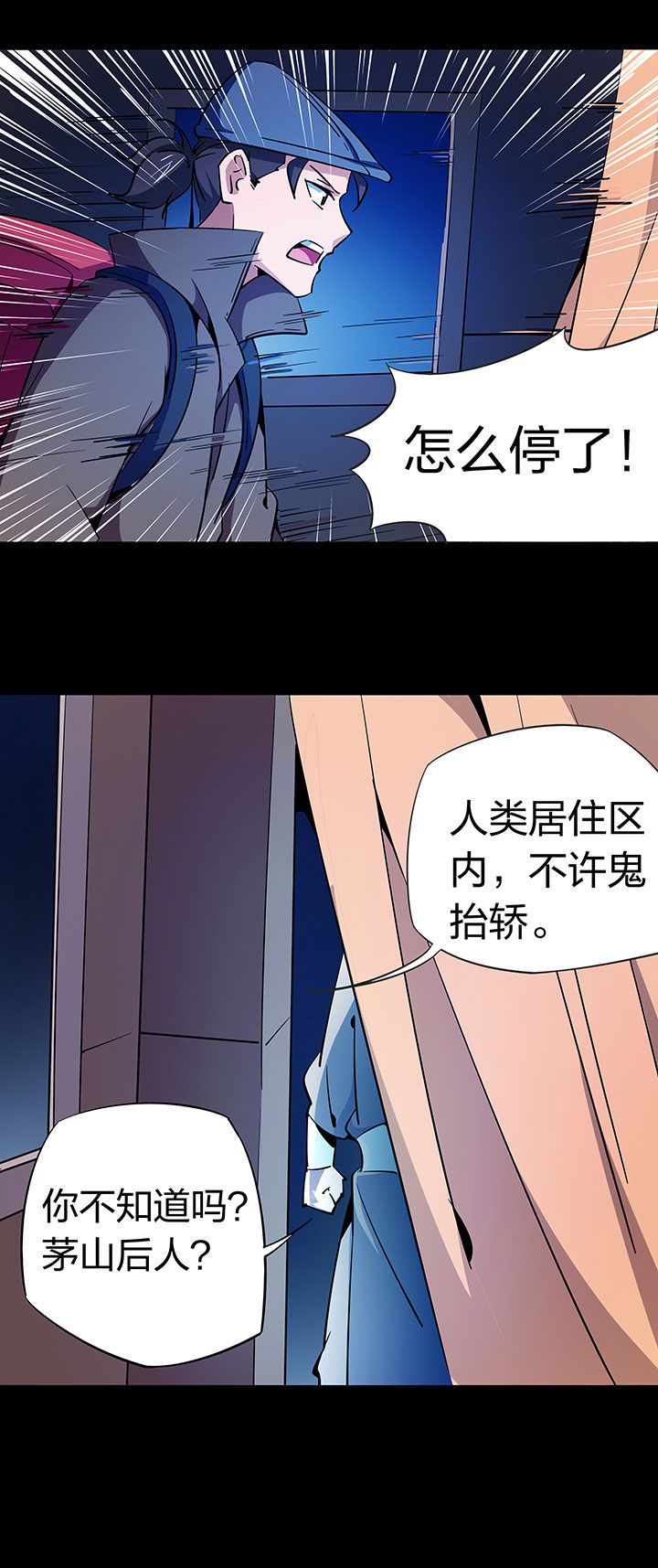 《妖神灵异录》漫画最新章节第259章：免费下拉式在线观看章节第【6】张图片