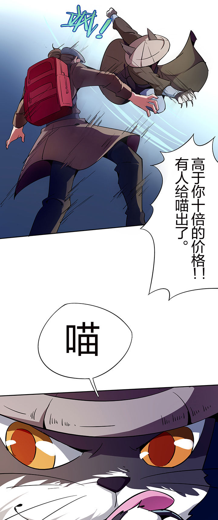 《妖神灵异录》漫画最新章节第260章：免费下拉式在线观看章节第【10】张图片