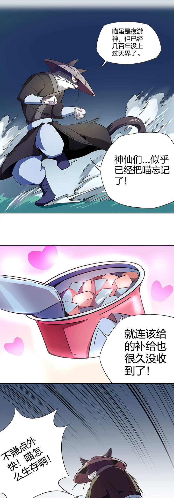 《妖神灵异录》漫画最新章节第260章：免费下拉式在线观看章节第【8】张图片