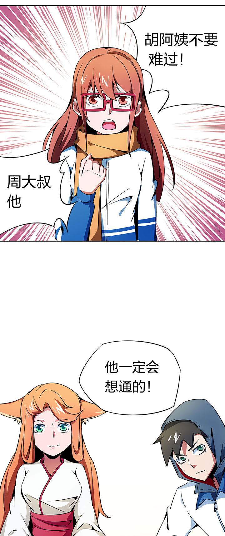 《妖神灵异录》漫画最新章节第262章：免费下拉式在线观看章节第【10】张图片