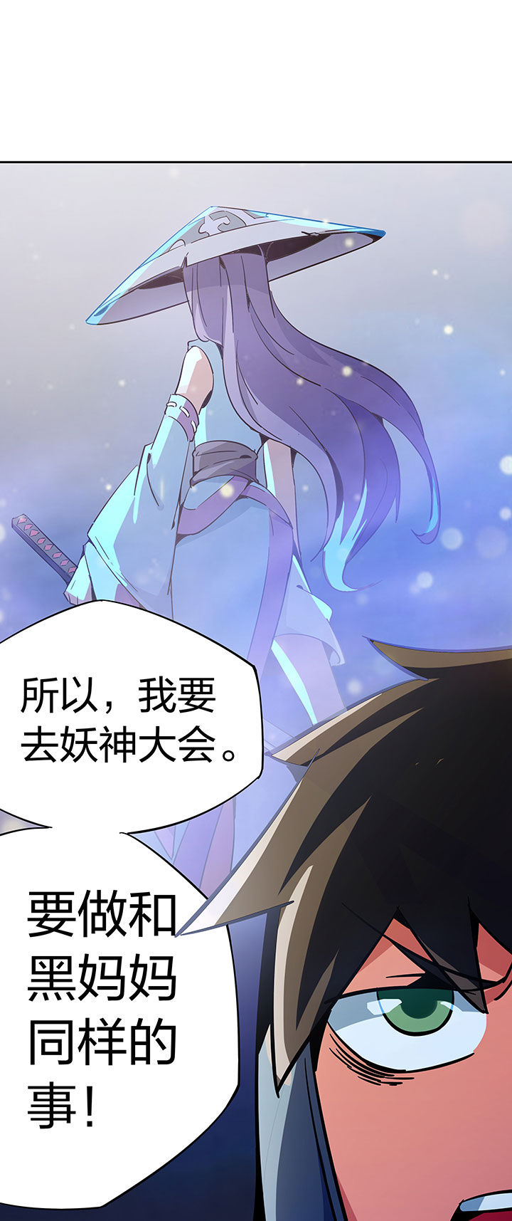 《妖神灵异录》漫画最新章节第262章：免费下拉式在线观看章节第【2】张图片