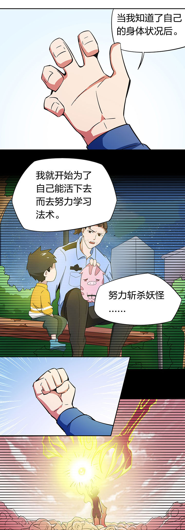 《妖神灵异录》漫画最新章节第262章：免费下拉式在线观看章节第【8】张图片