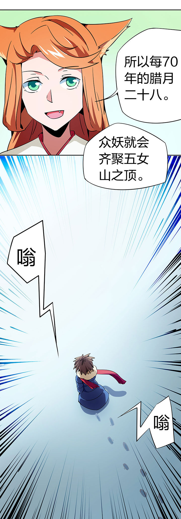 《妖神灵异录》漫画最新章节第263章：免费下拉式在线观看章节第【6】张图片