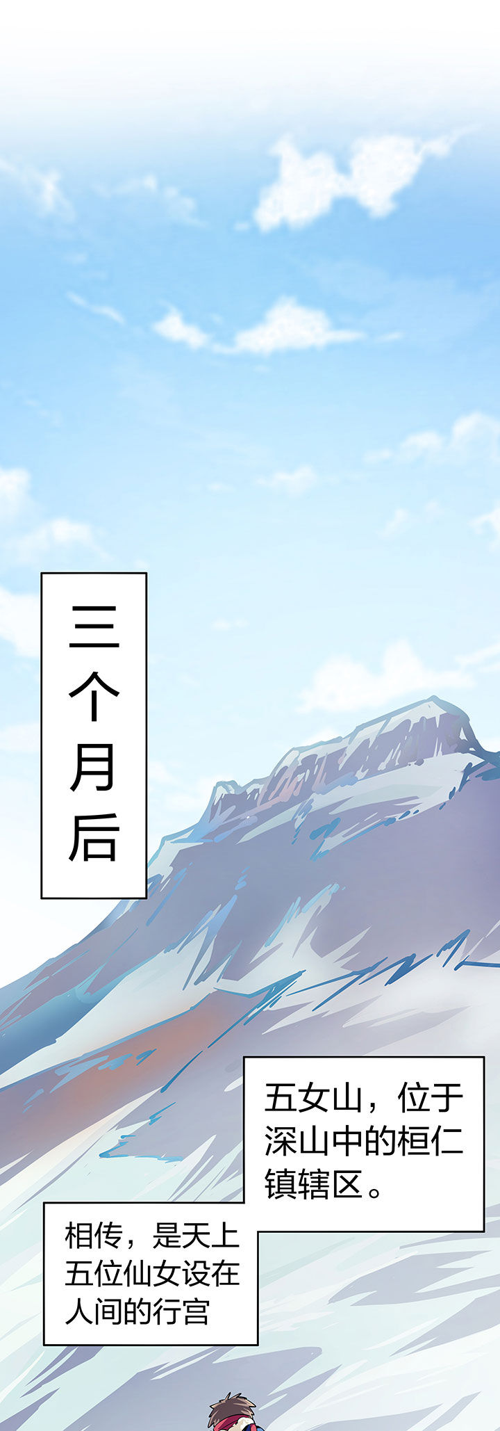 《妖神灵异录》漫画最新章节第263章：免费下拉式在线观看章节第【8】张图片