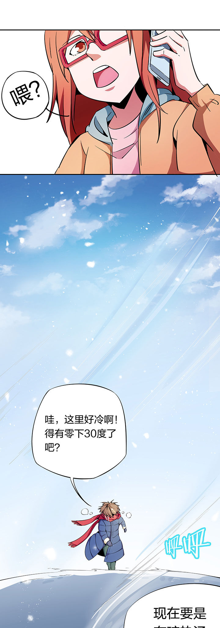 《妖神灵异录》漫画最新章节第264章：免费下拉式在线观看章节第【10】张图片