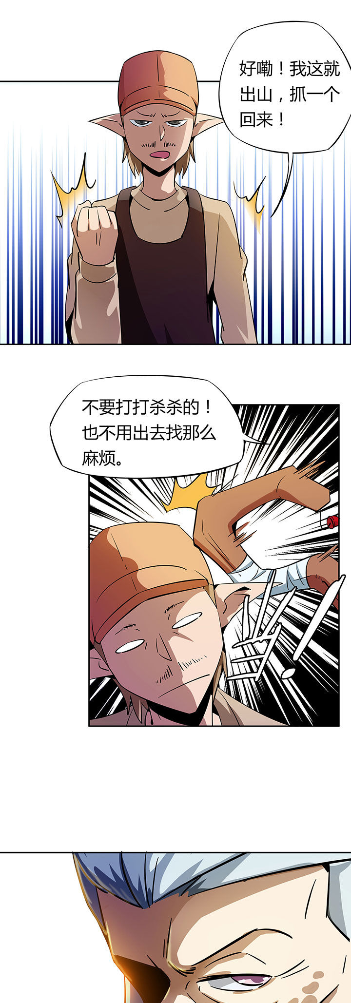 《妖神灵异录》漫画最新章节第266章：免费下拉式在线观看章节第【1】张图片