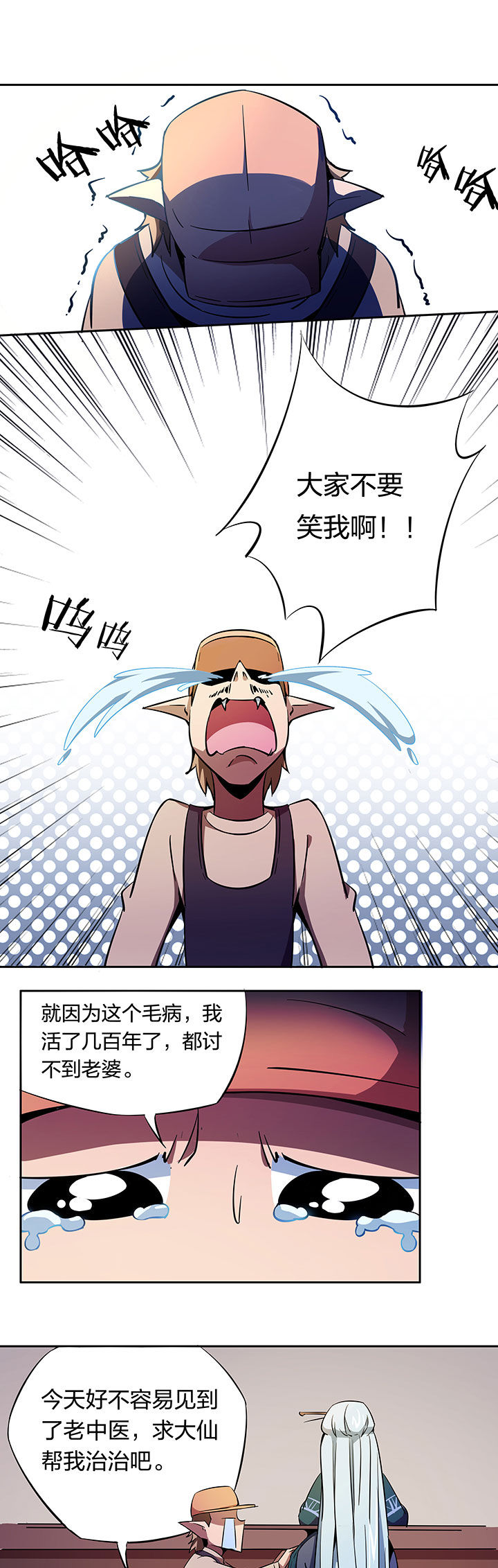 《妖神灵异录》漫画最新章节第266章：免费下拉式在线观看章节第【5】张图片