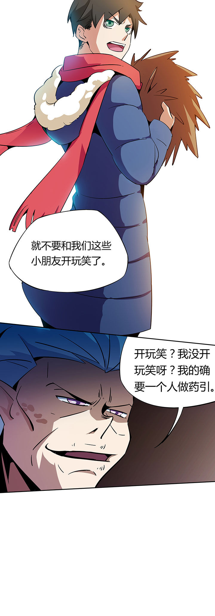 《妖神灵异录》漫画最新章节第267章：免费下拉式在线观看章节第【7】张图片