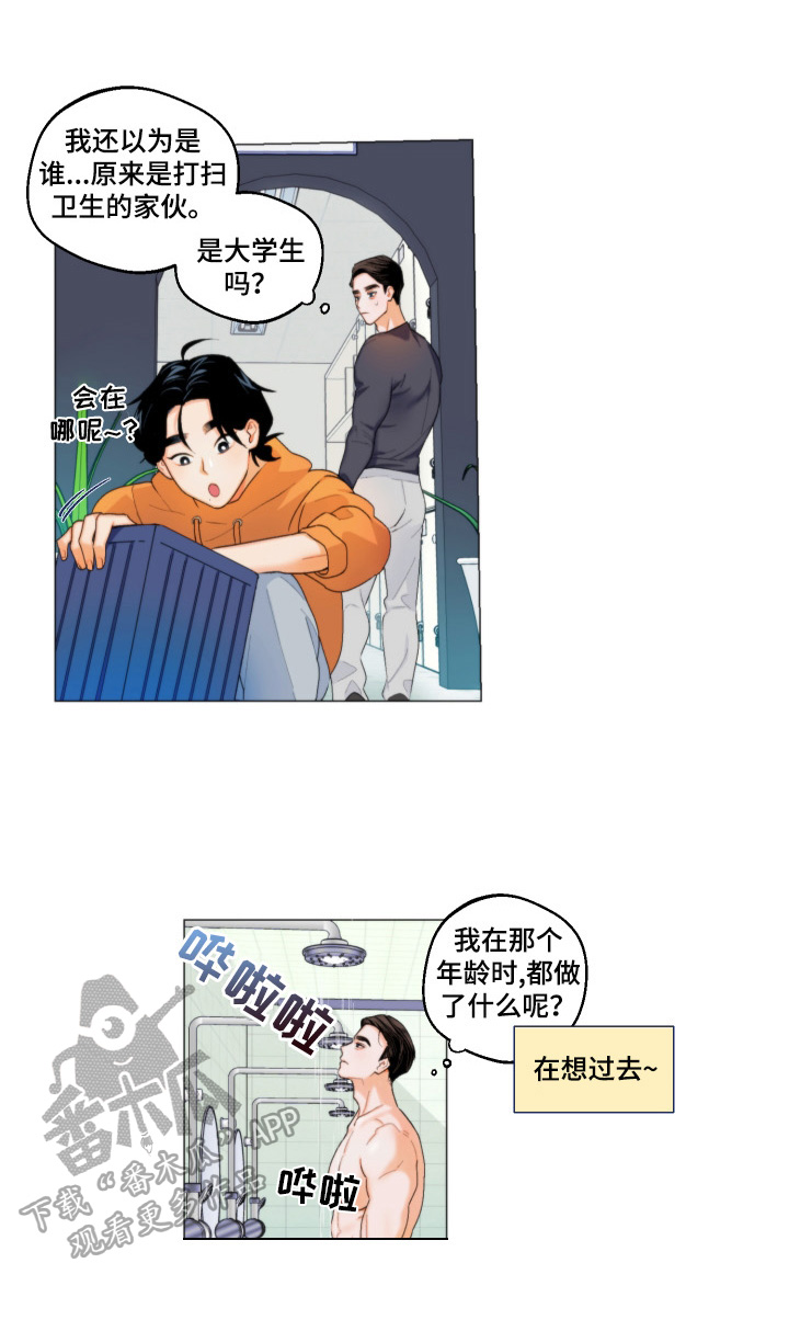 《请继续爱我》漫画最新章节第1章：找耳机免费下拉式在线观看章节第【2】张图片