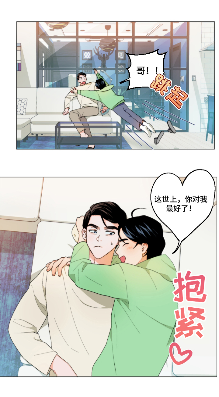 《请继续爱我》漫画最新章节第4章：表白免费下拉式在线观看章节第【4】张图片