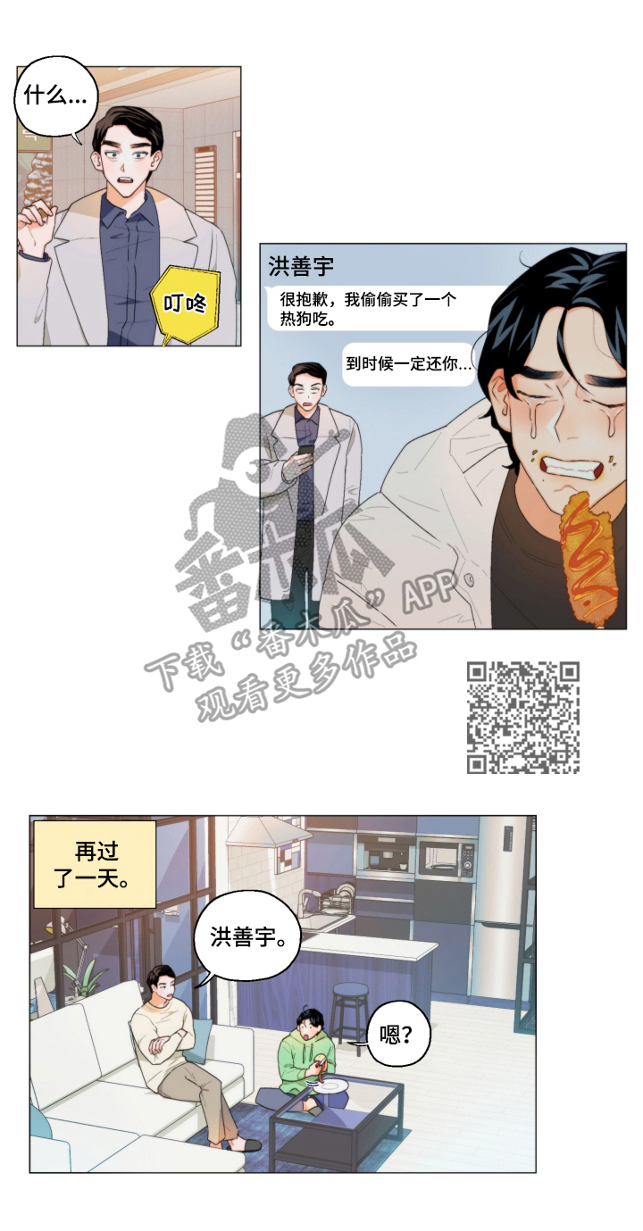 《请继续爱我》漫画最新章节第4章：表白免费下拉式在线观看章节第【6】张图片