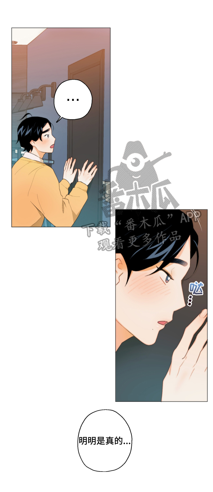 《请继续爱我》漫画最新章节第5章：胡思乱想免费下拉式在线观看章节第【10】张图片