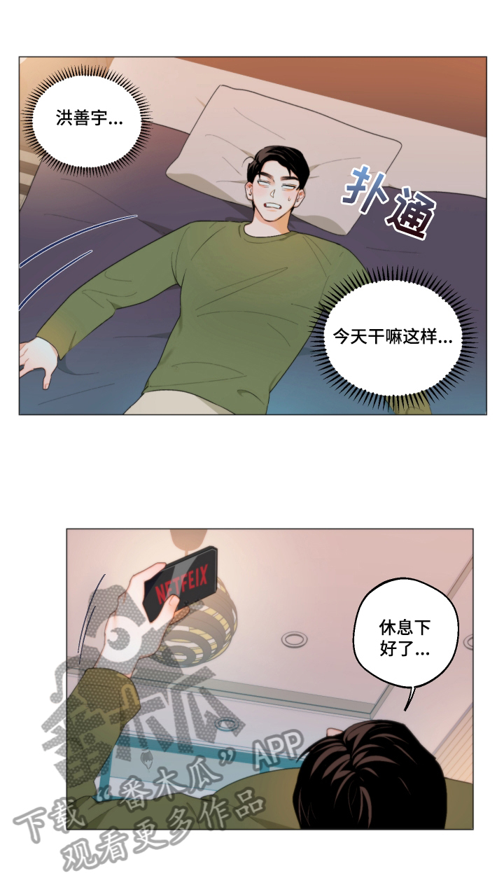 《请继续爱我》漫画最新章节第6章：一起睡免费下拉式在线观看章节第【7】张图片