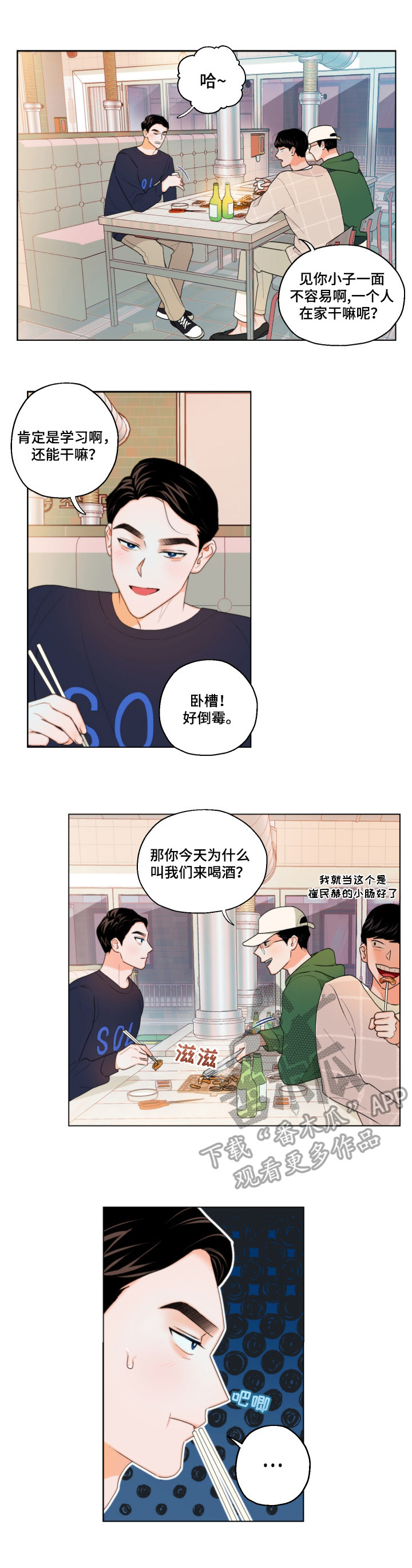 《请继续爱我》漫画最新章节第7章：短信免费下拉式在线观看章节第【13】张图片