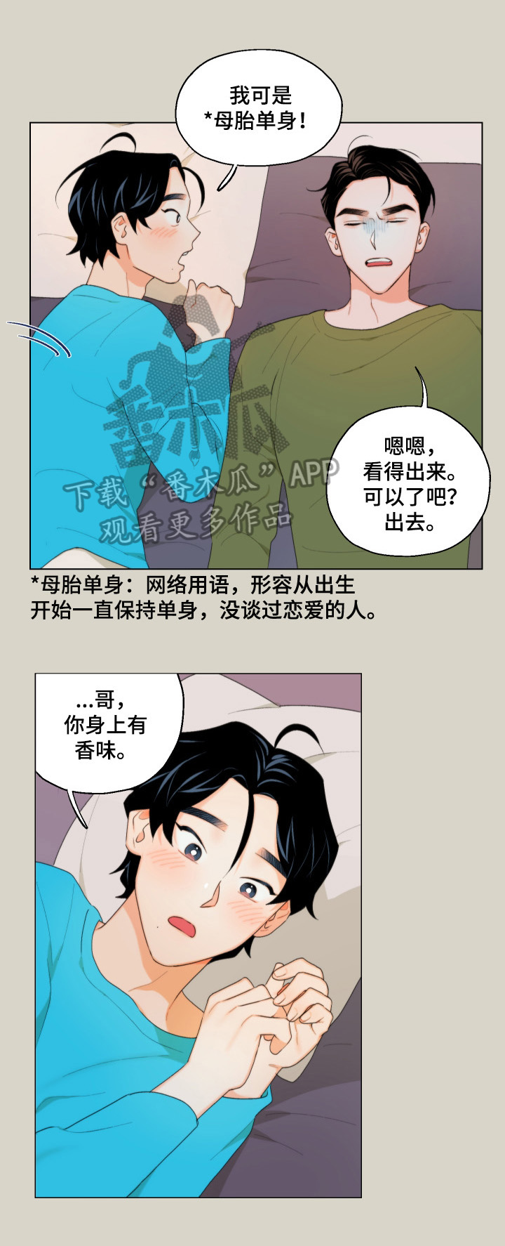 《请继续爱我》漫画最新章节第7章：短信免费下拉式在线观看章节第【7】张图片