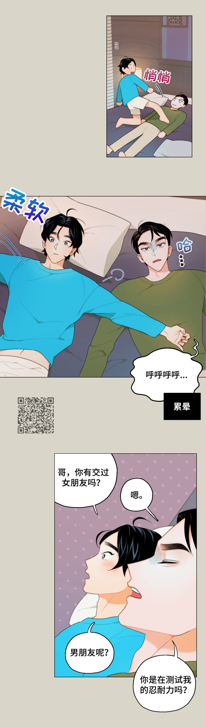 《请继续爱我》漫画最新章节第7章：短信免费下拉式在线观看章节第【8】张图片