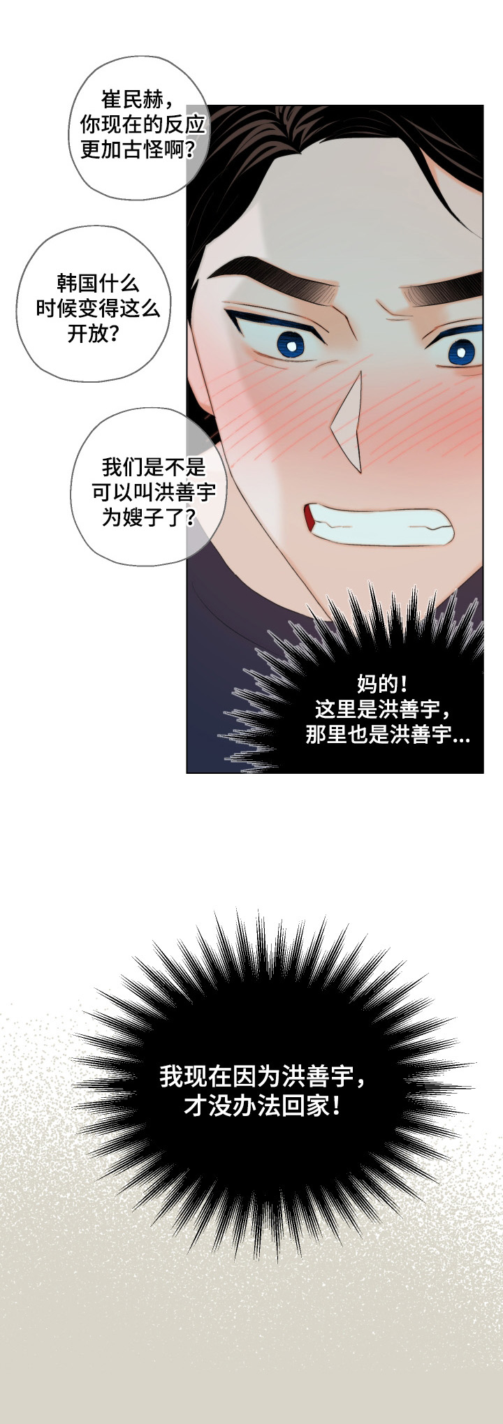 《请继续爱我》漫画最新章节第7章：短信免费下拉式在线观看章节第【2】张图片