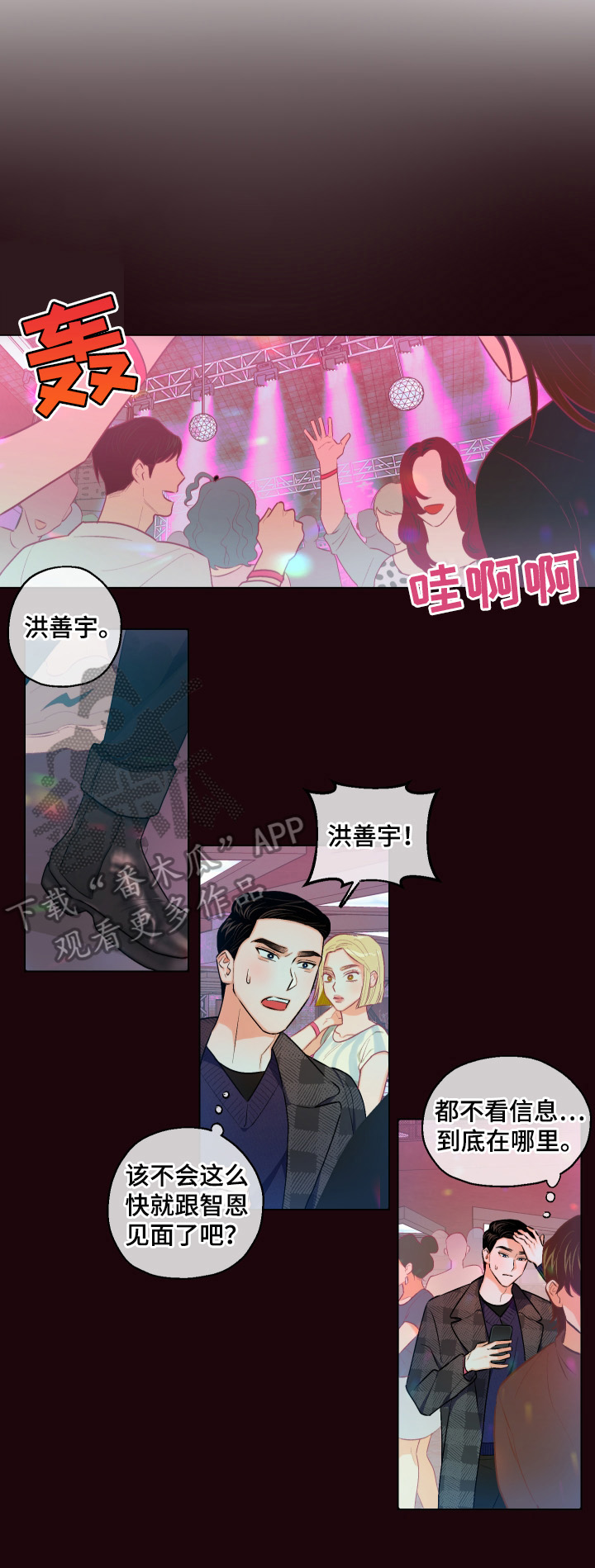 《请继续爱我》漫画最新章节第14章：可以试试吗免费下拉式在线观看章节第【7】张图片