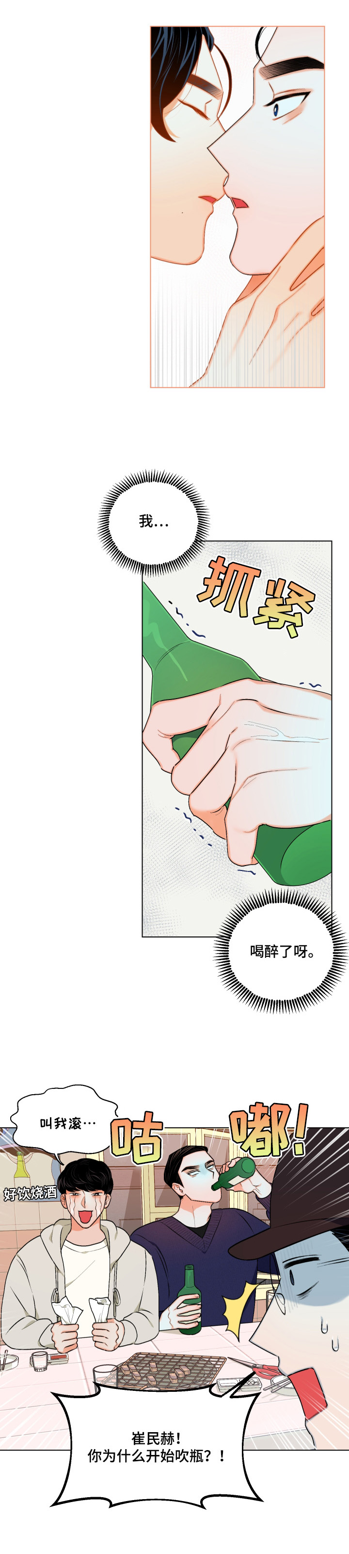 《请继续爱我》漫画最新章节第14章：可以试试吗免费下拉式在线观看章节第【12】张图片