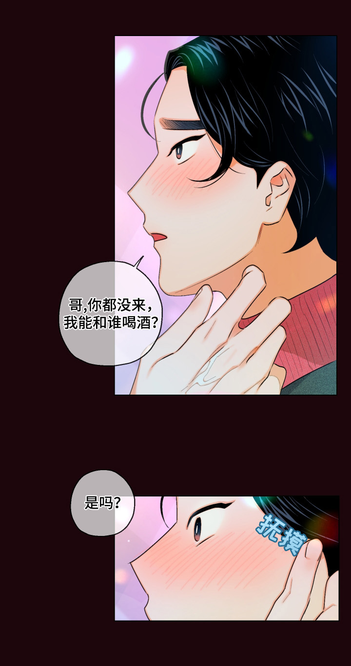 《请继续爱我》漫画最新章节第14章：可以试试吗免费下拉式在线观看章节第【3】张图片