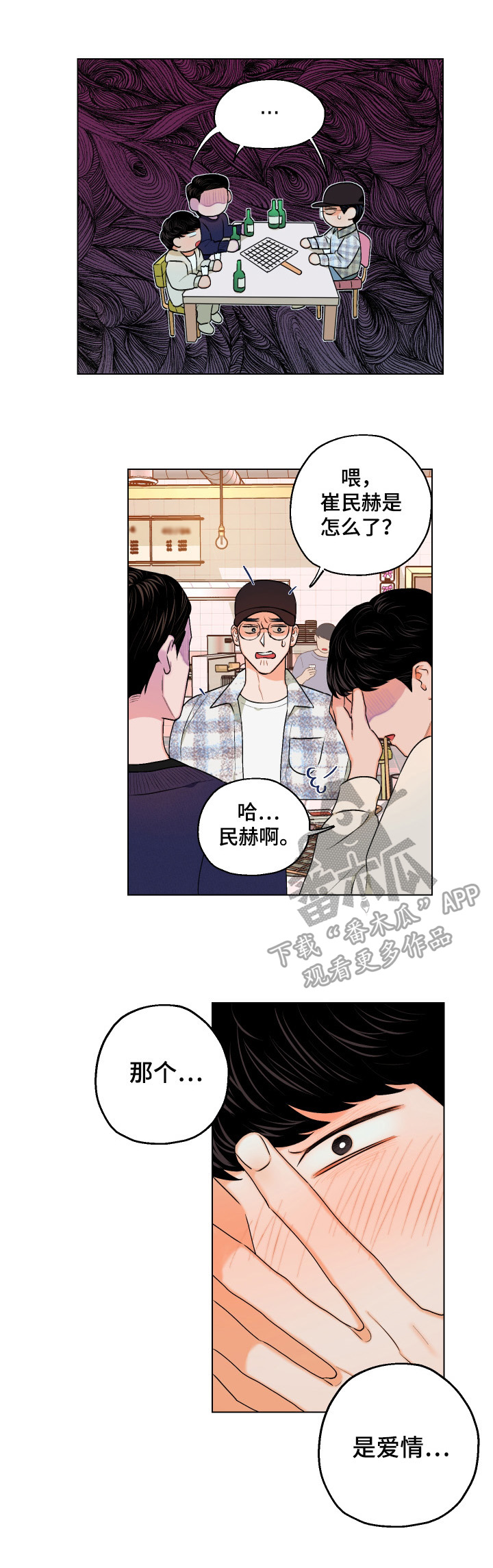 《请继续爱我》漫画最新章节第14章：可以试试吗免费下拉式在线观看章节第【10】张图片