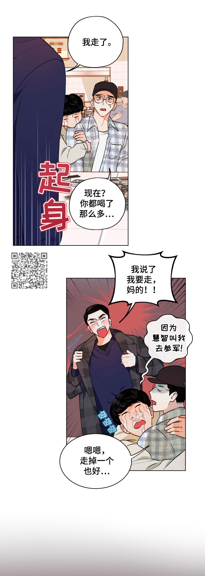 《请继续爱我》漫画最新章节第14章：可以试试吗免费下拉式在线观看章节第【8】张图片