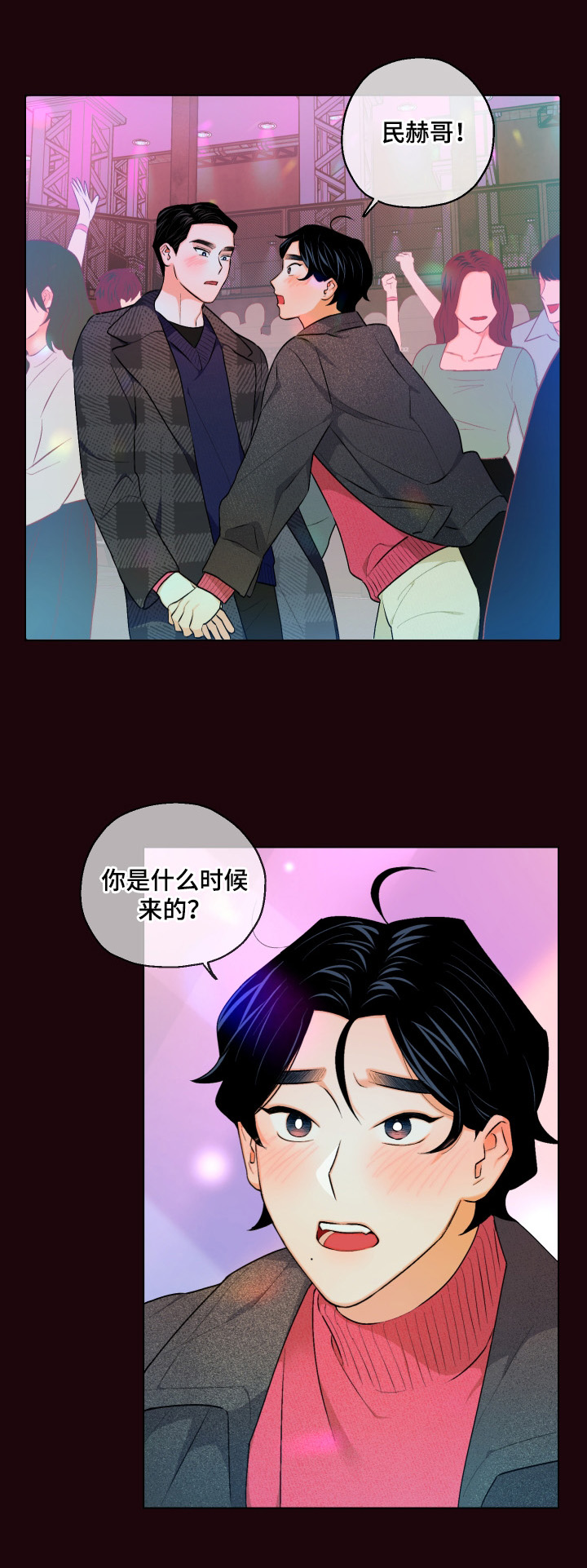 《请继续爱我》漫画最新章节第14章：可以试试吗免费下拉式在线观看章节第【5】张图片