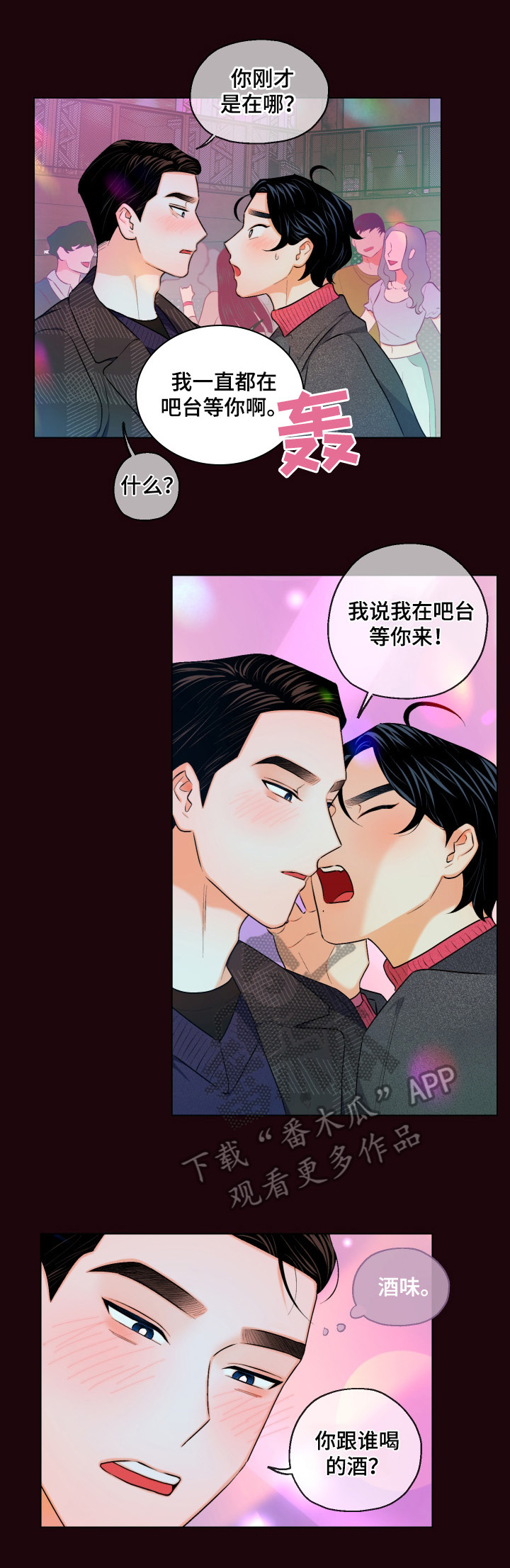 《请继续爱我》漫画最新章节第14章：可以试试吗免费下拉式在线观看章节第【4】张图片