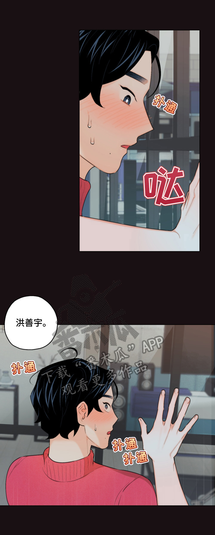 《请继续爱我》漫画最新章节第16章：帮你做免费下拉式在线观看章节第【3】张图片