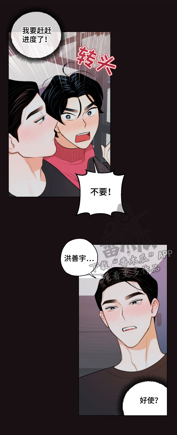 《请继续爱我》漫画最新章节第17章：忍不住免费下拉式在线观看章节第【8】张图片