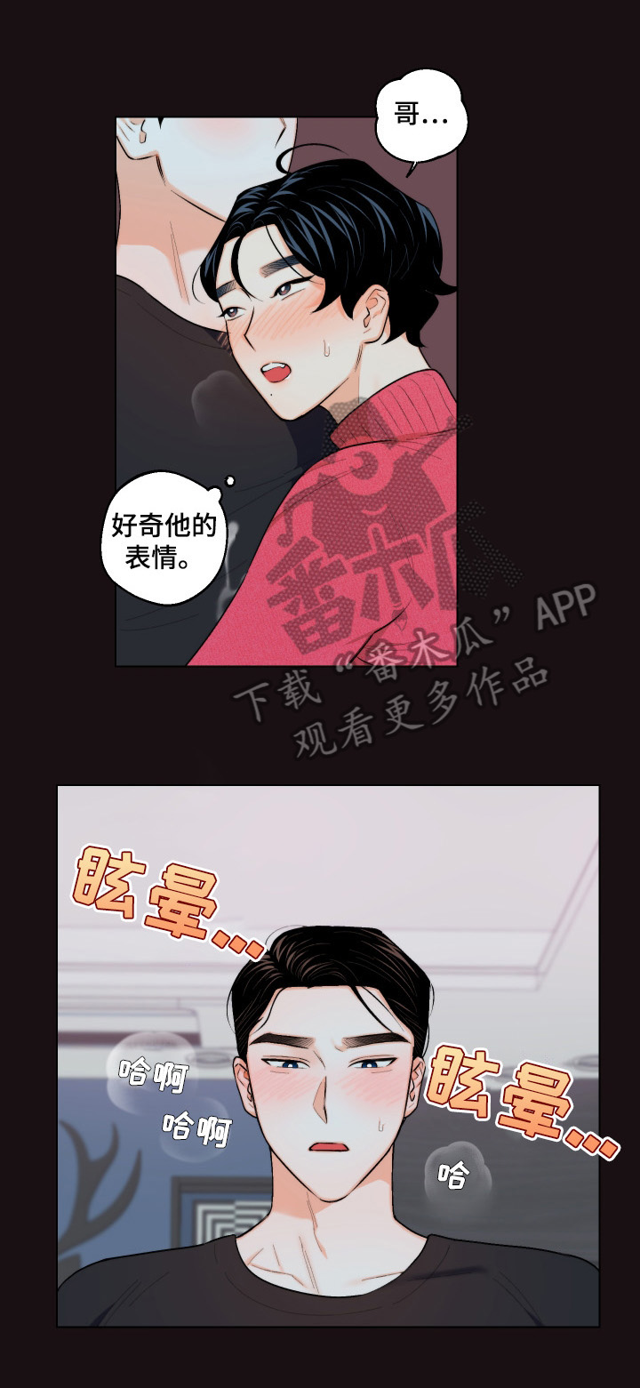 《请继续爱我》漫画最新章节第18章：难以置信免费下拉式在线观看章节第【3】张图片