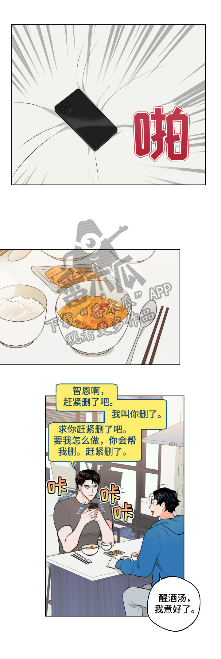 《请继续爱我》漫画最新章节第20章：我可以帮你吗免费下拉式在线观看章节第【11】张图片